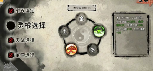 《修仙家族模拟器2》：前期游玩思路。