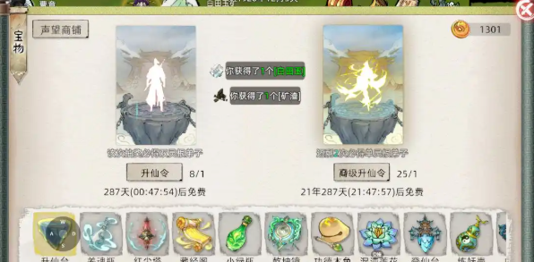 《修仙家族模拟器2》：全流程开荒攻略！(图2)