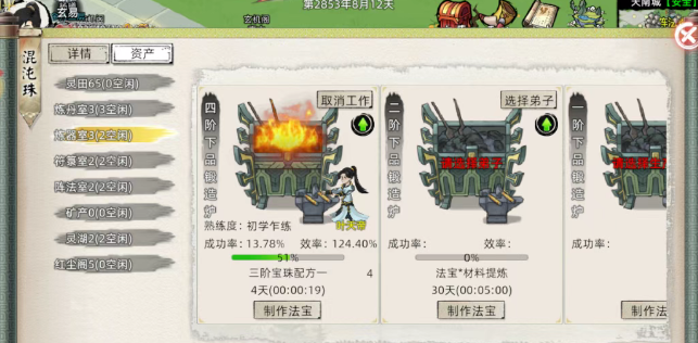 《修仙家族模拟器2》：提升战力的主要来源！