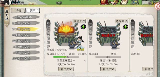 《修仙家族模拟器2》：提升战力的主要来源！