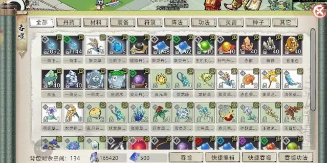 《修仙家族模拟器2》：金丹重修秘籍！(图2)