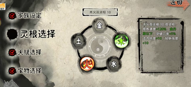 《修仙家族模拟器2》：摆摊交易奔小康！