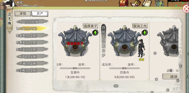 《修仙家族模拟器2》：渡劫雷劫应对指南！