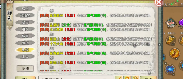 《修仙家族模拟器2》：渡劫雷劫应对指南！(图2)