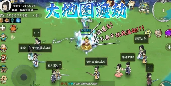 《修仙家族模拟器2》：从灵根到功法，祝你称霸修仙界！