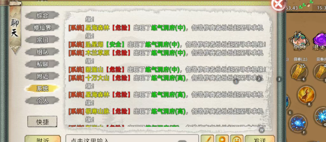 《修仙家族模拟器2》：摆摊搬砖极简攻略！(图2)