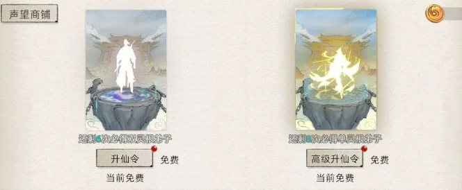 《修仙家族模拟器2》：飞升大道共逐光！
