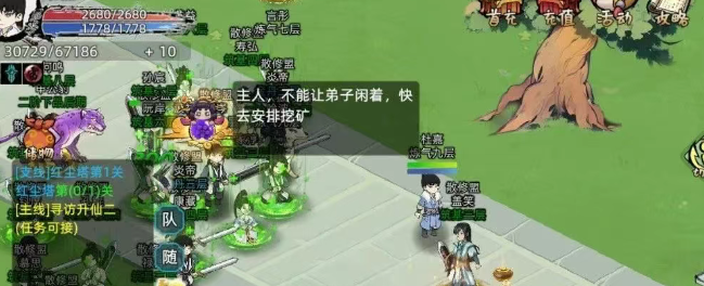 《修仙家族模拟器2》：飞升大道共逐光！(图2)