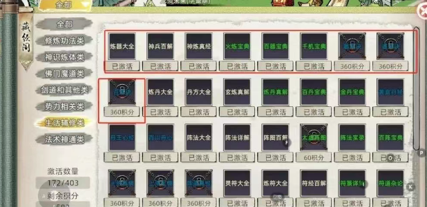 《修仙家族模拟器2》：炼器搬砖，零氪也能发家致富！