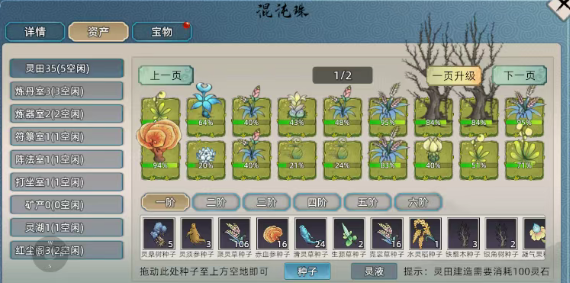 《修仙家族模拟器2》：从灵根到功法，祝你称霸修仙界！(图2)