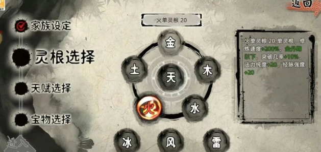 《修仙家族模拟器2》：搬砖致富，摆摊交易奔小康！(图2)