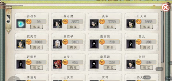 《修仙家族模拟器2》：双修秘籍！(图2)