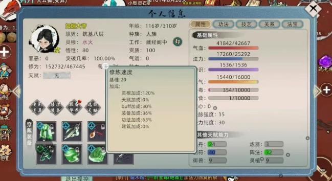 《修仙家族模拟器2》：策略决定修仙路！(图2)