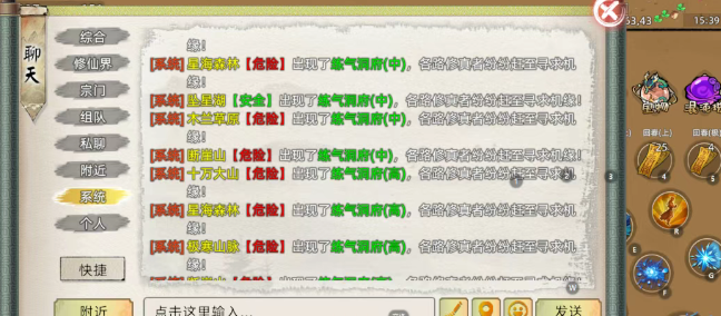 《修仙家族模拟器2》：运筹家族兴衰，执掌修真乾坤！(图2)