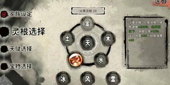 《修仙家族模拟器2》：运筹家族兴衰，执掌修真乾坤！(图3)