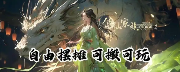 《修仙家族模拟器2》：重走韩老魔的道路，一起来修仙吧！
