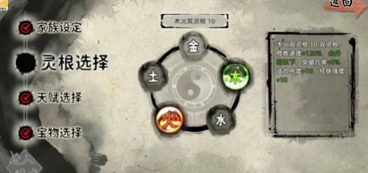 《修仙家族模拟器2》：名人弟子养成技巧！