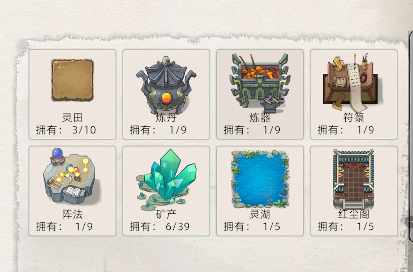 《修仙家族模拟器2》：炼器搬砖，零氪也能发家致富！