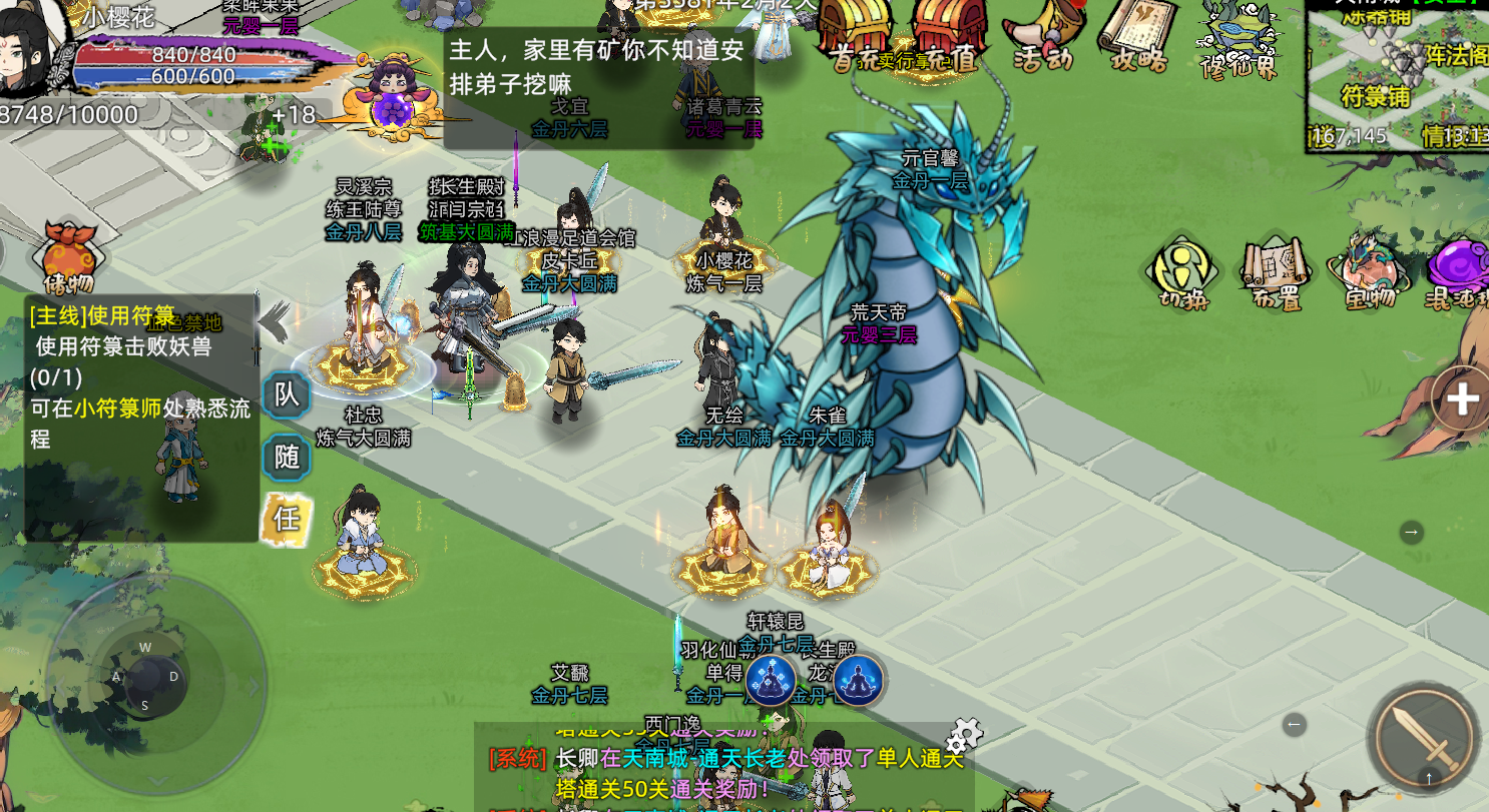 《修仙家族模拟器2》：灵田介绍！(图2)