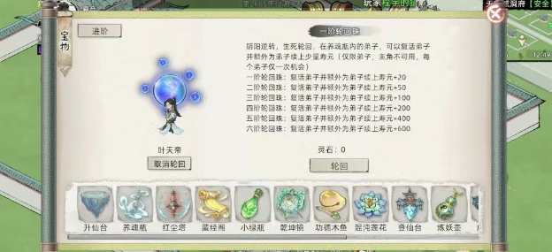 《修仙家族模拟器2》：血脉绵延处，再谱仙途长歌！(图2)