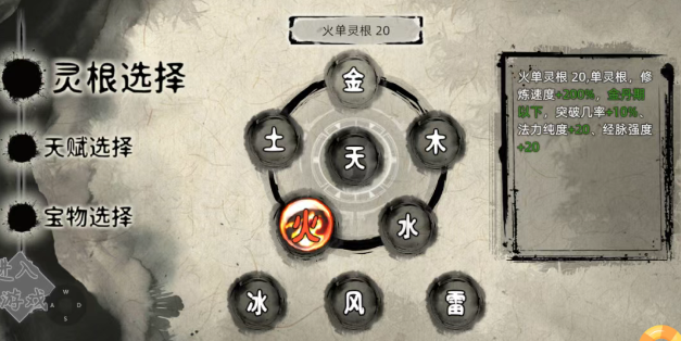 《修仙家族模拟器2》：转世重修攻略！(图2)