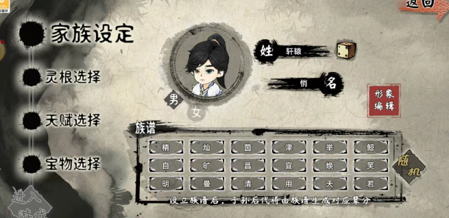 《修仙家族模拟器2》：前期如何快速修炼7天元婴拿道具！