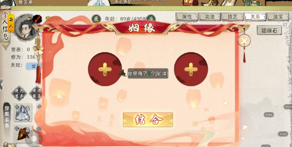 《修仙家族模拟器2》：平衡势力关系避免灭门危机！