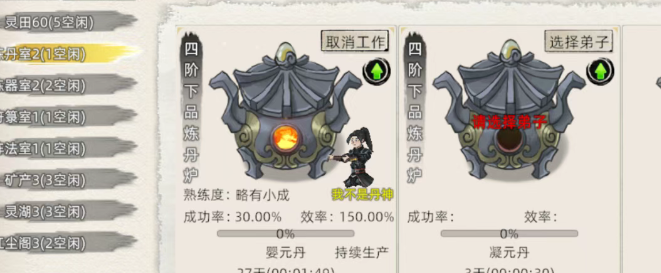 《修仙家族模拟器2》：多人共筑修仙传奇，续写凡人逆袭之路！(图2)