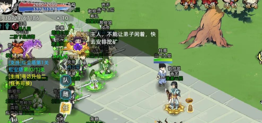 《修仙家族模拟器2》：多人共筑修仙传奇，续写凡人逆袭之路！(图3)