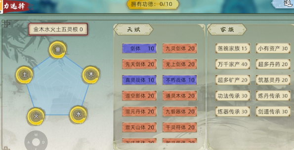 《修仙家族模拟器2》：解锁丹药奥秘，助力家族纵横修仙世界！(图2)