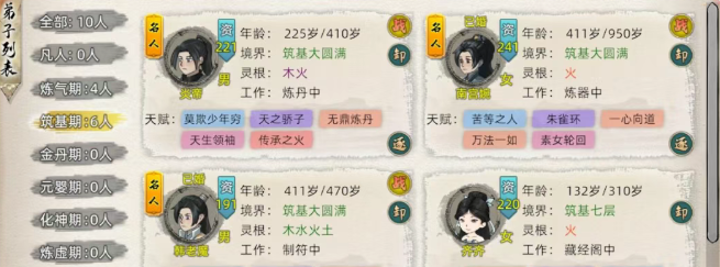 《修仙家族模拟器2》：渡过金丹雷劫方法！