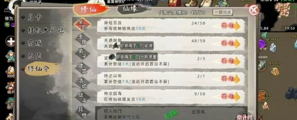 《修仙家族模拟器2》：渡过金丹雷劫方法！(图2)
