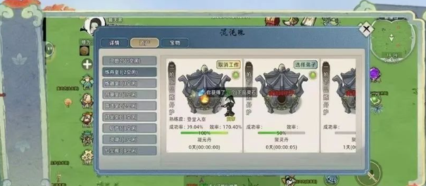 《修仙家族模拟器2》：渡过金丹雷劫方法！(图3)