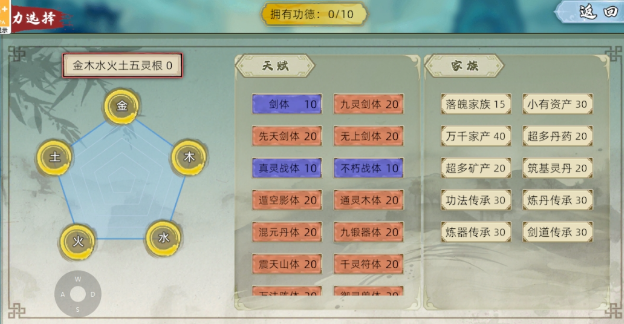 《修仙家族模拟器2》：血脉绵延处，再谱仙途长歌！