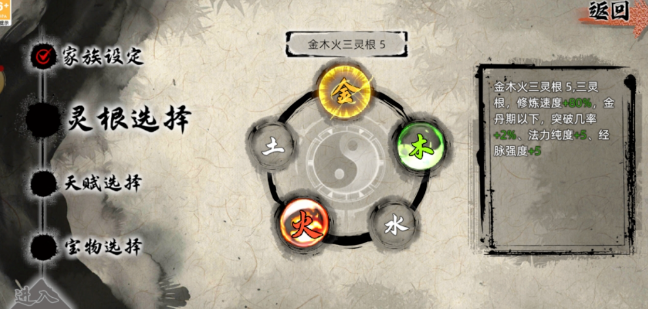 《修仙家族模拟器2》：挖矿攻略！(图2)