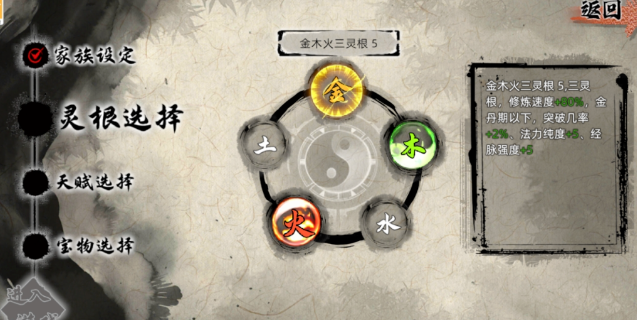 《修仙家族模拟器2》：怎么快速升级！