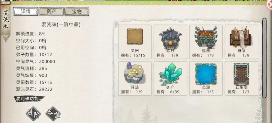 《修仙家族模拟器2》：灵植获取攻略！