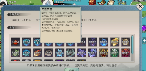 《修仙家族模拟器2》：木火双灵根介绍！