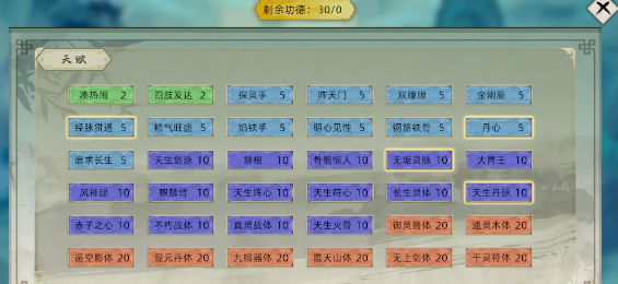 《修仙家族模拟器2》：木火双灵根介绍！(图2)