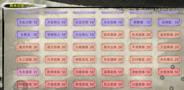 《修仙家族模拟器2》：策略攻略，家族兴衰讲解！
