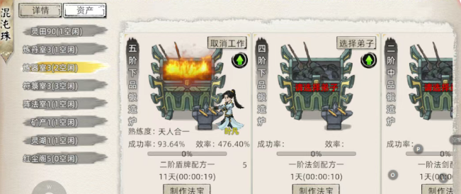 《修仙家族模拟器2》：实战技巧，轻松应对各种战斗挑战！(图3)