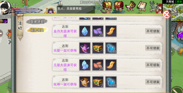 《修仙家族模拟器2》：主修功法大盘点，助你踏上修仙巅峰！(图2)