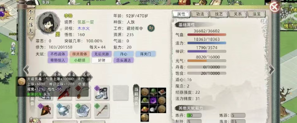 《修仙家族模拟器2》：复刻经典修仙元素，重温热血！(图2)