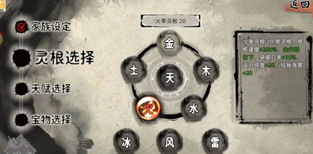 《修仙家族模拟器2》：核心搬砖攻略！(图2)