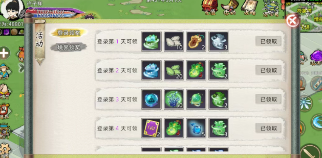 《修仙家族模拟器2》：家族经营秘籍，助你财源广进 ！(图2)