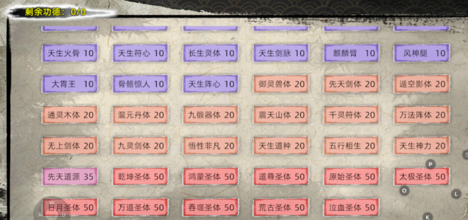 《修仙家族模拟器2》：从灵根选择到渡劫飞升指南！