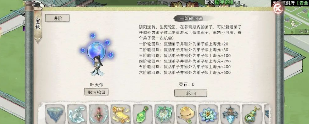 《修仙家族模拟器2》：解锁新奇独特修仙玩法！