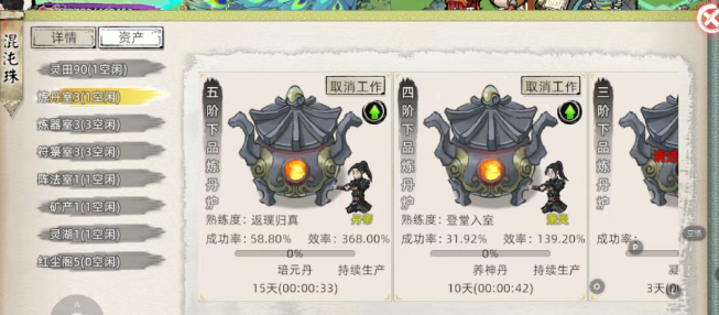 《修仙家族模拟器2》：修仙之路，神尊共进踏山海！(图3)