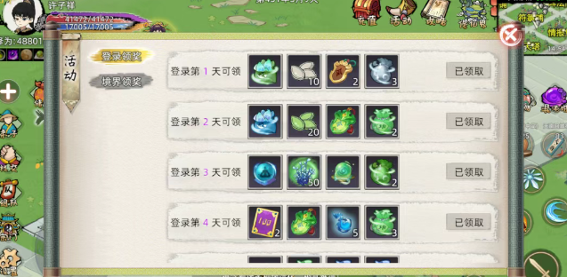 《修仙家族模拟器2》：月卡党玩法攻略！(图2)