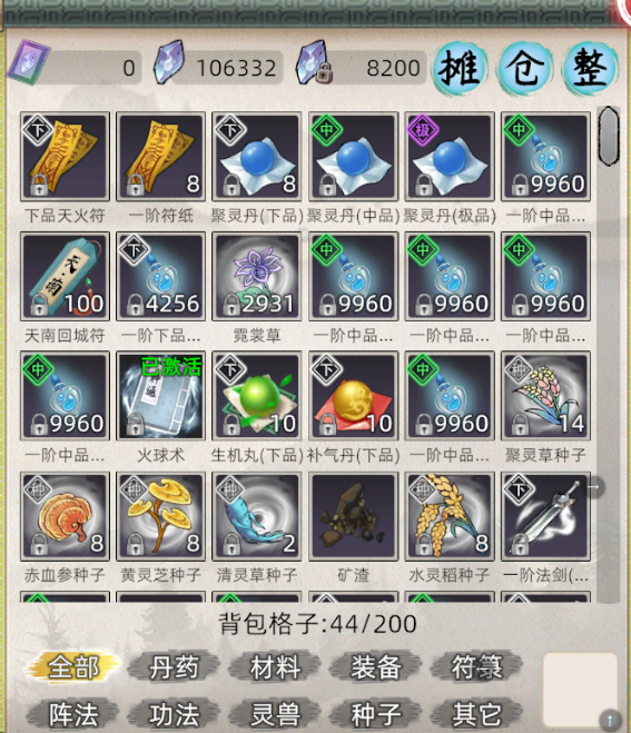 《修仙家族模拟器2》：新手指引篇——基础部分！